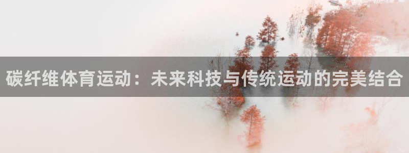米兰体育官网下载平台假的吗是真的吗吗