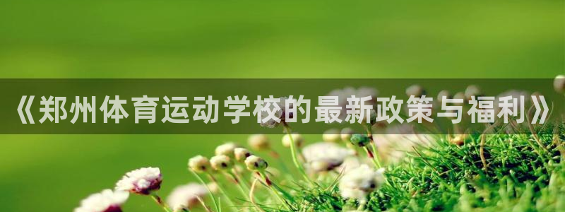 米兰体育官网下载招商电话号码是多少啊