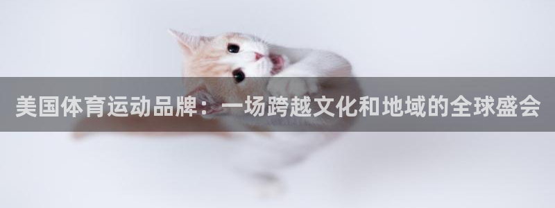 米兰体育官网下载平台假的吗是真的吗