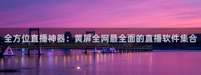 玩球体育app