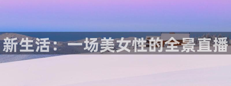 玩球直播官网